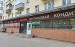Пирожковая (Lenina Street, 155), bakery