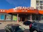 Apel'sin-Siti (35-y mikrorayon, 29), grocery
