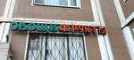 Produkty (Musorgskogo Street, 5к1), greengrocery