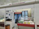 Молочная академия (Bol'shevistskaya Street, 131к2), dairy products shop