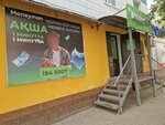 Moneyman (Kazybek Bi Street, 20), microfinance institution