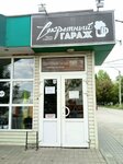 Секретный гараж (Magistralnaya Street, 15А) ، متجر ملابس