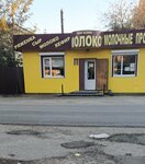 Молоко (posyolok gorodskogo tipa Torbeyevo, Internatsionalnaya ulitsa, 14Е) ، محل بقالة