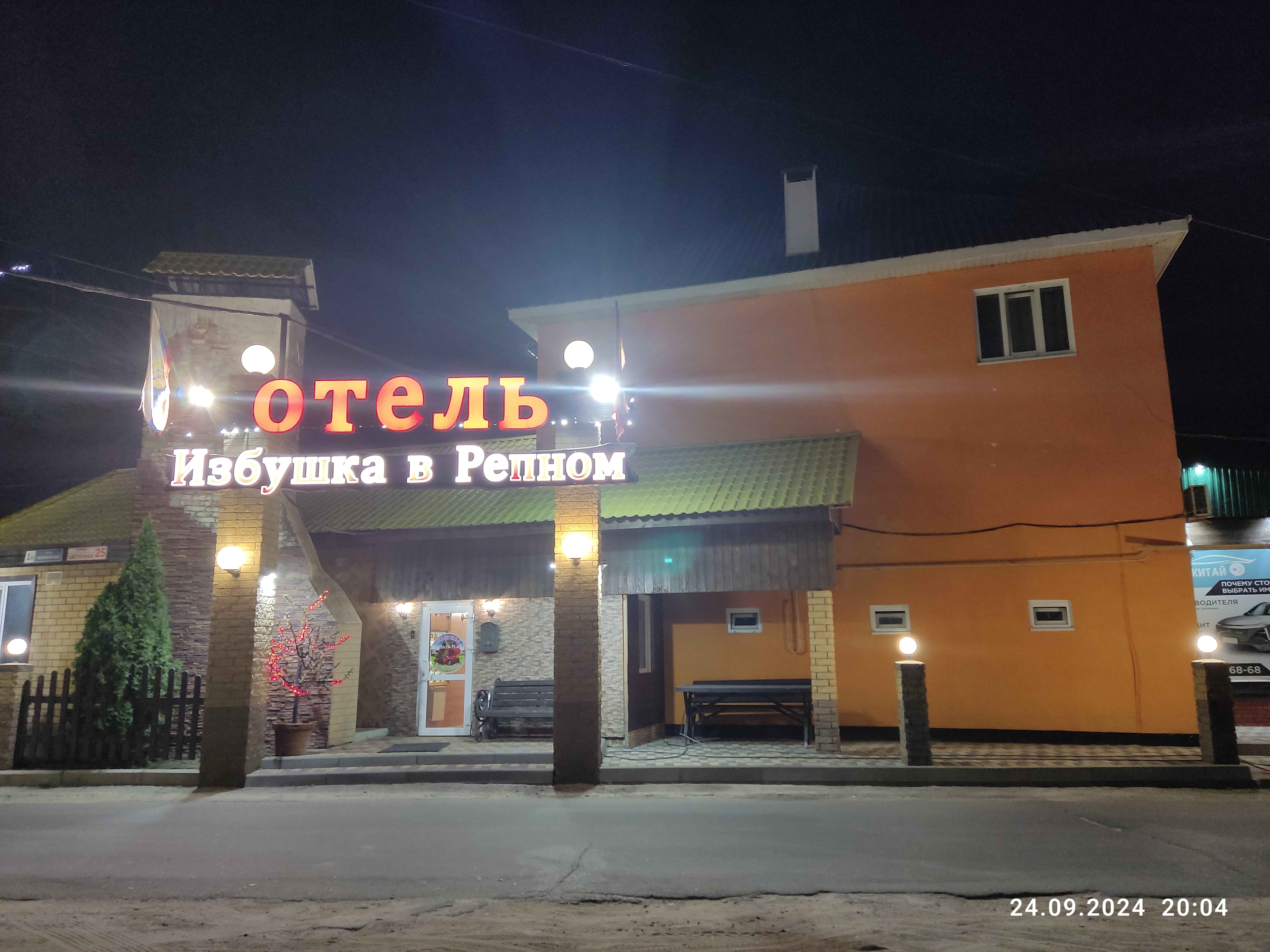 Фото отеля 1