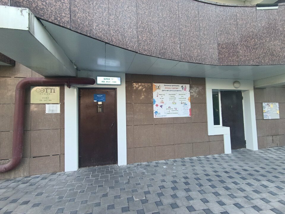 Kindergarten, nursery Abay center, Almaty, photo