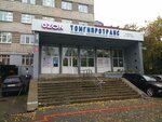 Мы вместе (Kirova Avenue, 23), logopedas