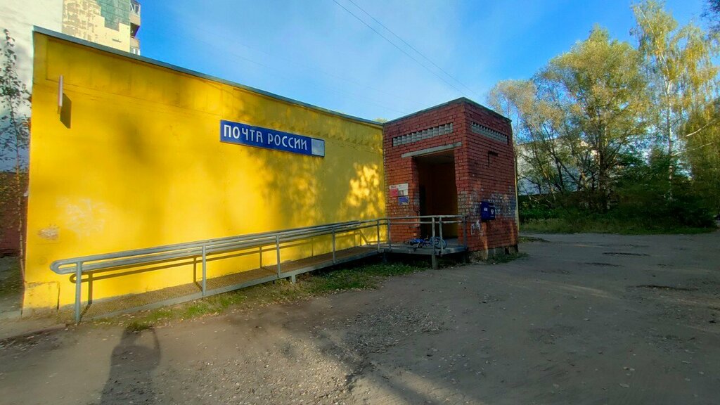 Почтовое отделение Отделение почтовой связи № 150010, Ярославль, фото