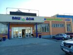 Wildberries (Schurovskaya Street, 15), point of delivery