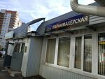 Allegro (ulitsa Nizhnyaya Dubrova, 36) ، مصففو الشعر