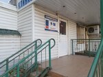 Клинингснаб (Morozova Street, 141) ، معدات ولوازم التنظيف