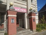 Владавторесурс (ulitsa Razina, 4А), construction company