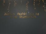 СимпаЛеди (Lenina Avenue, 20) ، صالون العناية بالأظافر