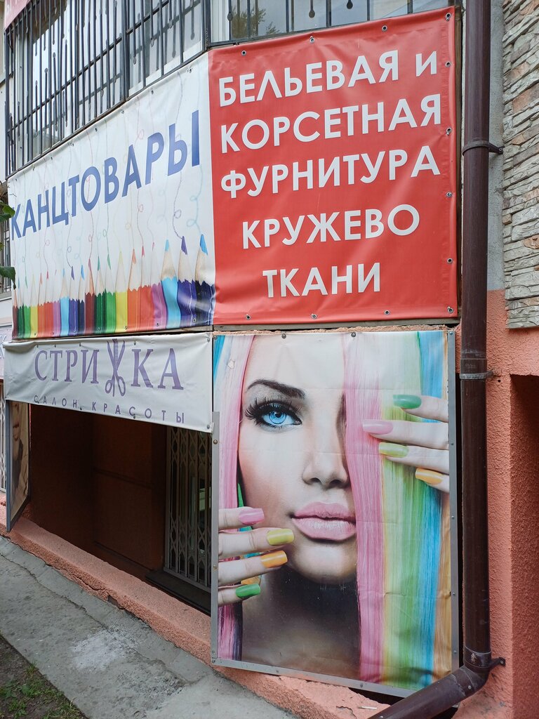 متجر أدوات مكتبية Офисная канцелярия ، نوفوسيبيرسك، صورة