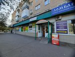Фруктовый рай (Proletarskaya ulitsa, 273) ، متجر بيع خضر خضروات طازجة