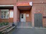 Vesta (Traktoristov Lane, 19), hairdresser