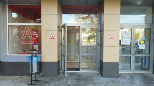 Альфа-Банк, улица Ленина, 25 — Зеленодольск