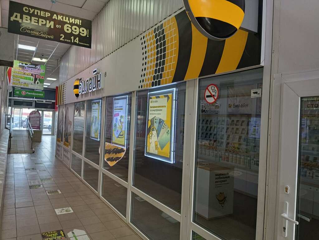 Mobile network operator beeline, Petushki, photo