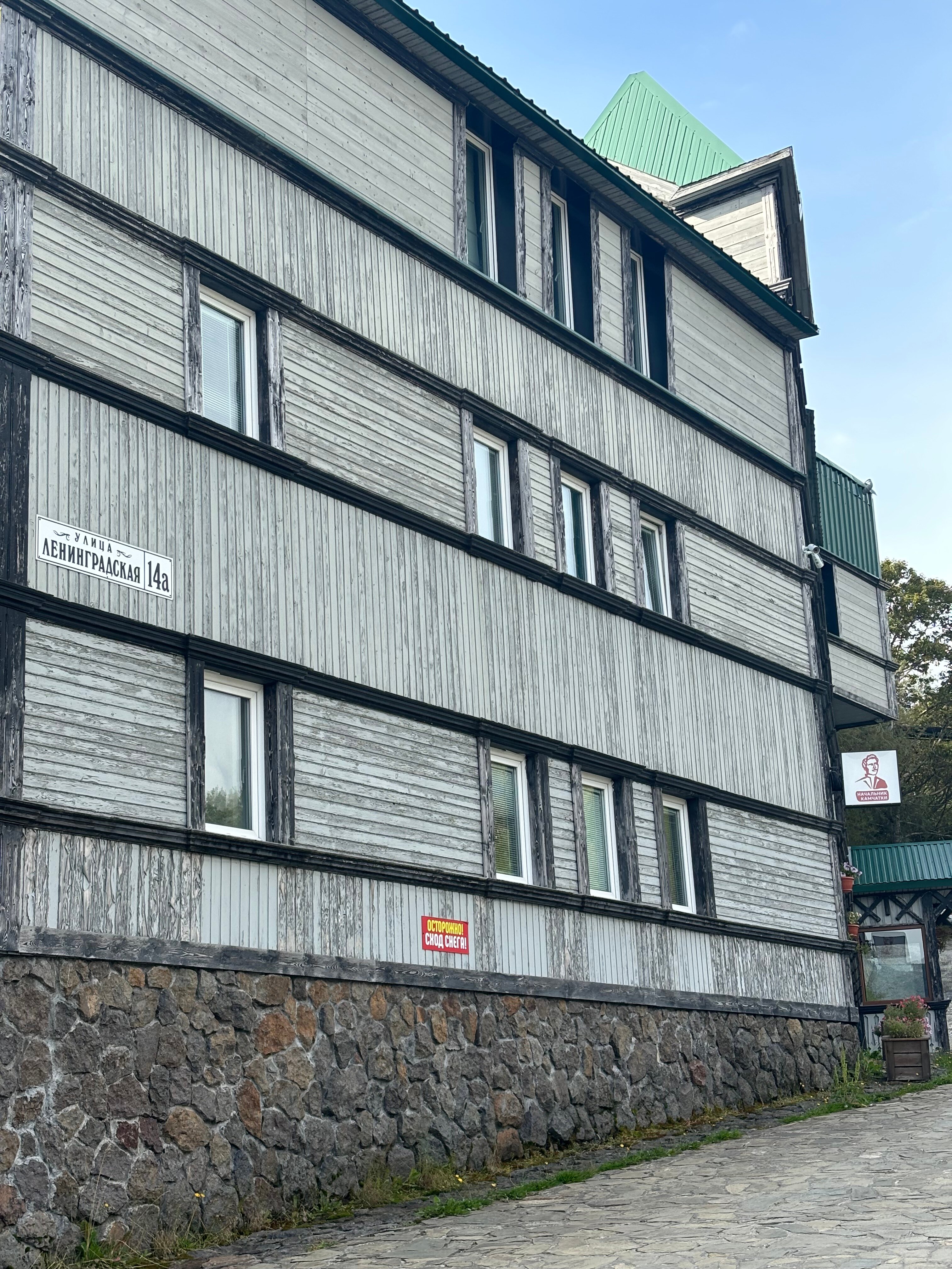 Фото Начальник Камчатки