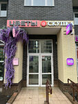 Podari cveti (ulitsa Lipovy Park, 5к1) ، محل زهور