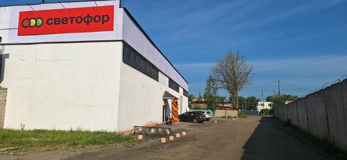 Grocery Svetofor, Svetlogorsk, photo