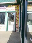 Магазин кондитерских изделий (Sovetskaya Street, 7), confectionary