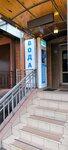 Третий кран (Bogatyrskiy Avenue, 32к1), water store