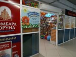 Детский мир (Roshchinskaya ulitsa, 21к2) ، متجر للأطفال