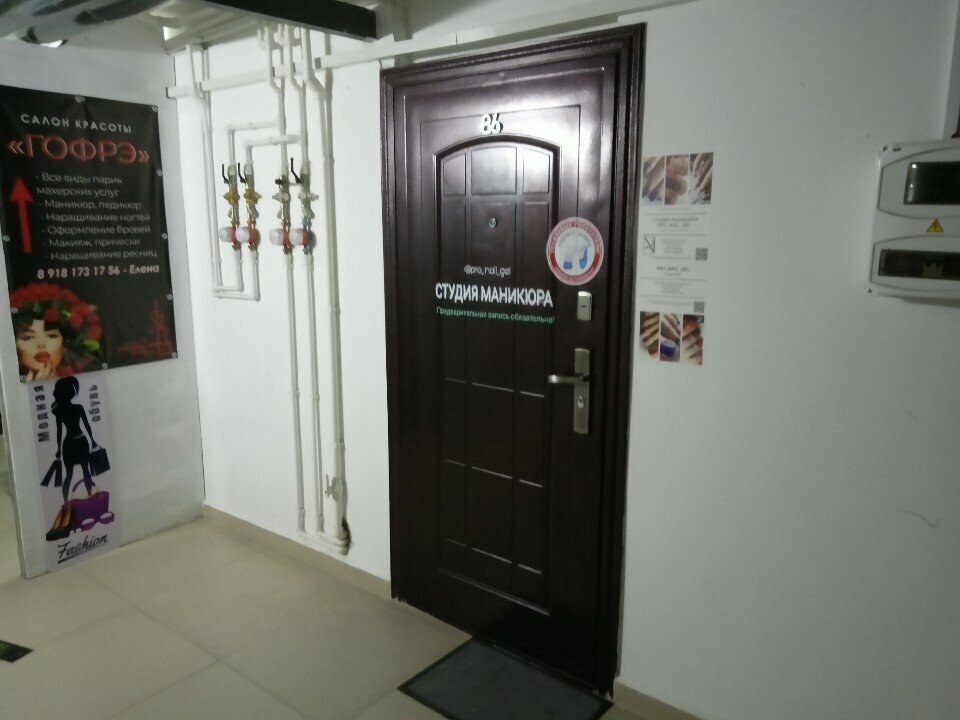 Nail salon Студия маникюра, Gelendgik, photo