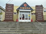 Бисквит (Trnavskaya ulitsa, 34/3), canteen