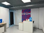 Ozon (Dushinskaya Street, 16), punto de entrega