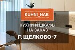 Kuhni na Naberezhnoy (Bravarskaya ulitsa, 1А), custom furniture