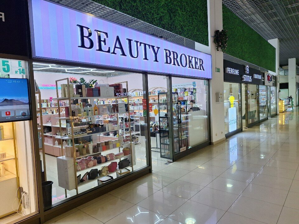 Perfume and cosmetics shop Beauty Broker, Almaty, photo