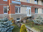 Dental Express (Voroshilova Street, 31к3), clínica dental