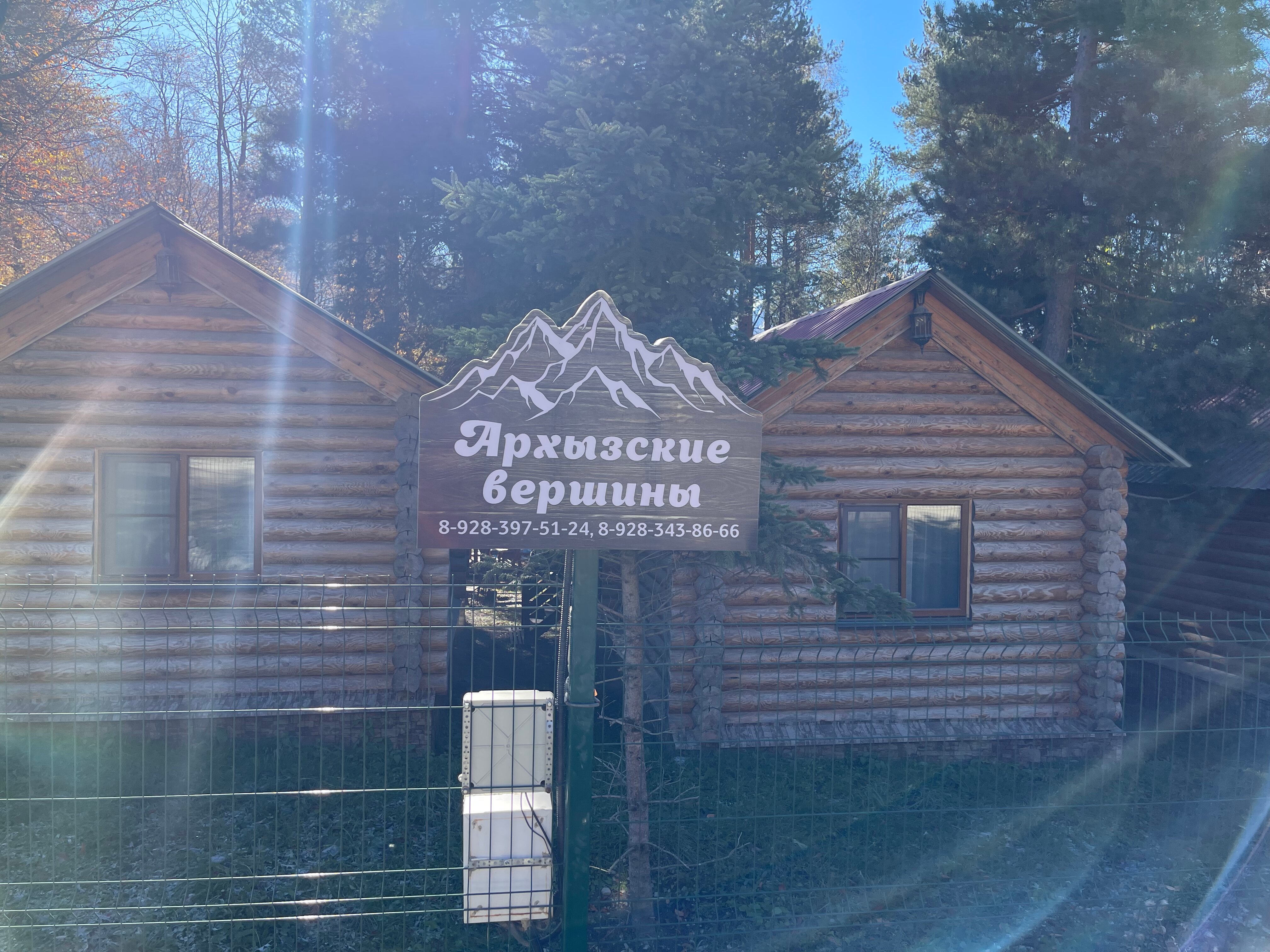 Фото Архызские вершины