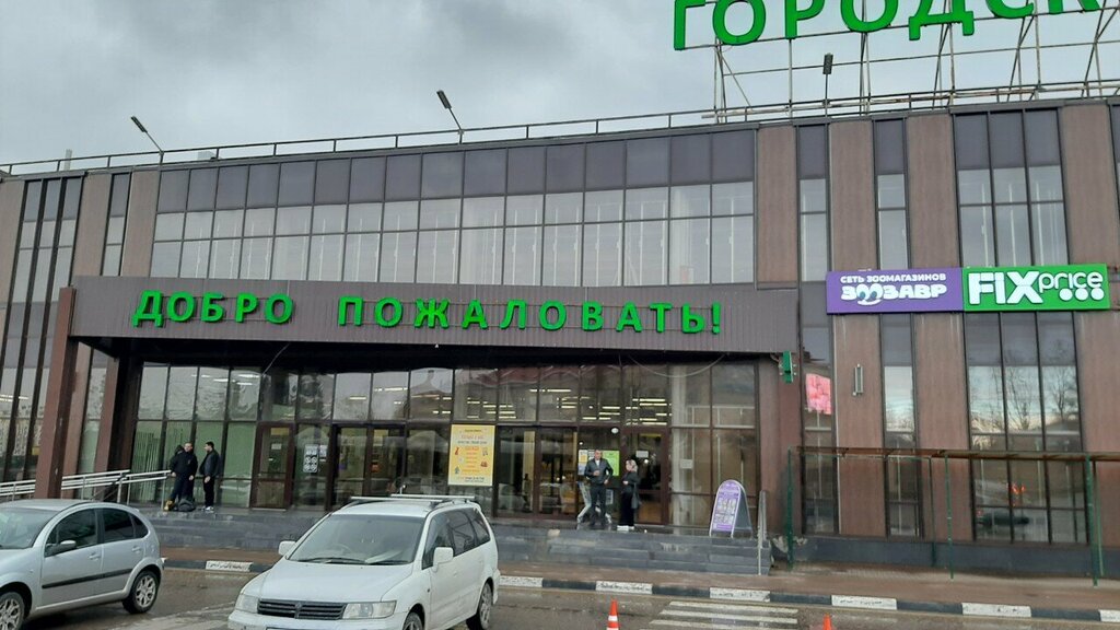 Pet shop Zoozavr, Kaluga, photo