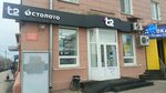 Сберлогистика (Dimitrova Street, 77/53), parcel automat
