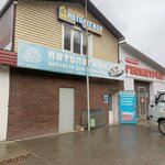 Авторегион (Biyskaya ulitsa, 1Д), auto parts and auto goods store