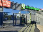 Бамбук (ulitsa Yurkina, 36/1), tobacco and smoking accessories shop