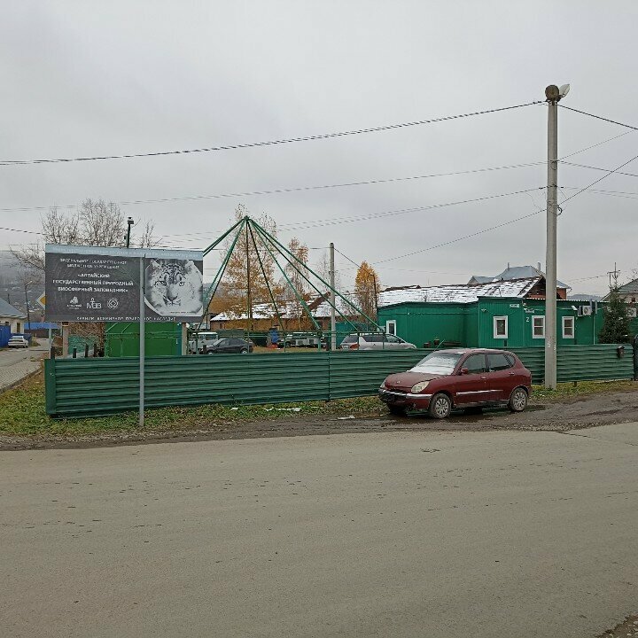 Environmental organization Altaysky gosudarstvenny prirodny biosferny zapovednik, ofis, Gorno‑Altaysk, photo