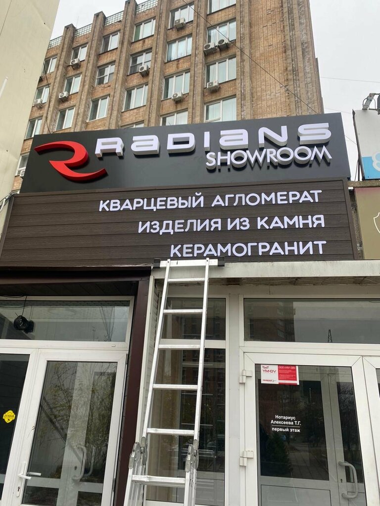 Stone articles and fixtures Radianz Stone Factory, Artem, photo