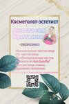 Косметолог- эстетист (ulitsa Sverdlova, 69), cosmetology