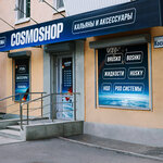 Cosmoshop (Kosmonavtov Avenue, 27), tobacco and smoking accessories shop