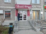 Белье&Трикотаж (Uralskaya Street, 60), clothing store
