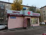 AK Yoldyz (Korolenko Street, 87А) ، توصيل باقات الزهور