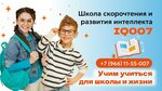 IQ007 (Settlement of Kommunarka, Yasnaya ulitsa, 5), children's developmental center