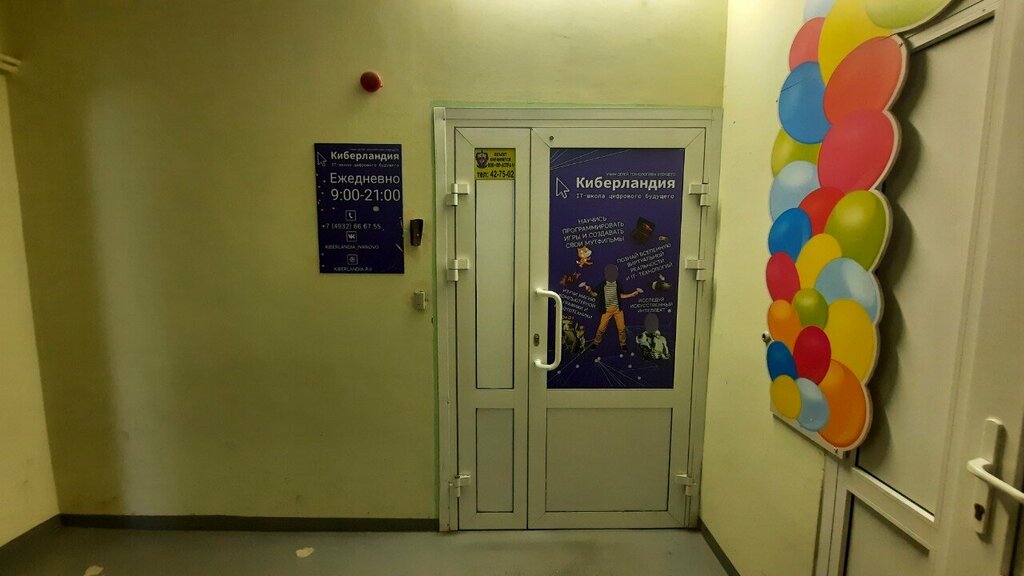 Further education Аванта, Ivanovo, photo