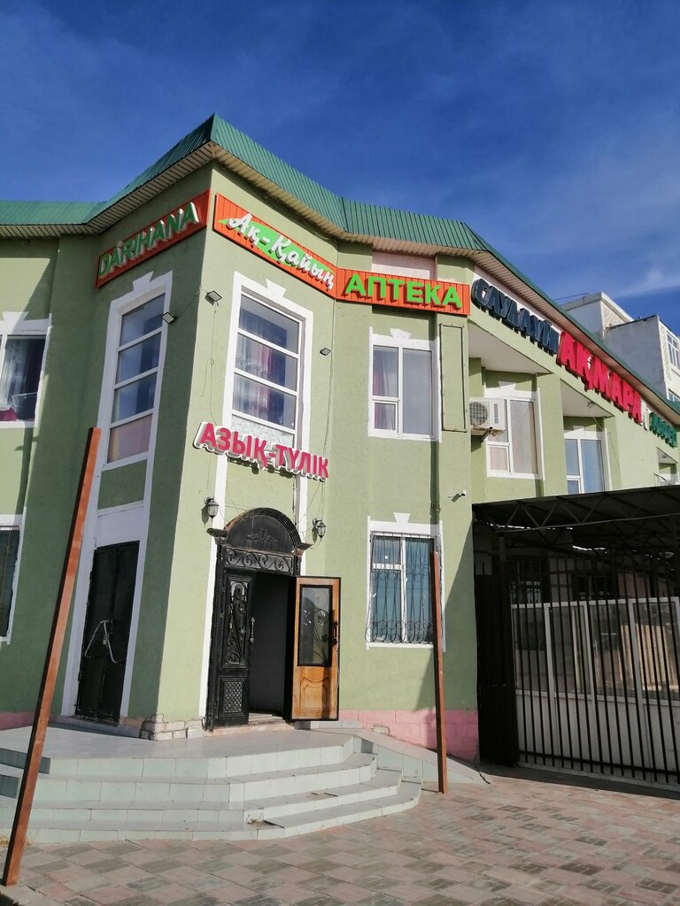 Grocery Akmara, Kyzylorda, photo