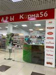 Korma56 (Karagandinskaya ulitsa, 22) ، متجر للحيوانات الأليفة