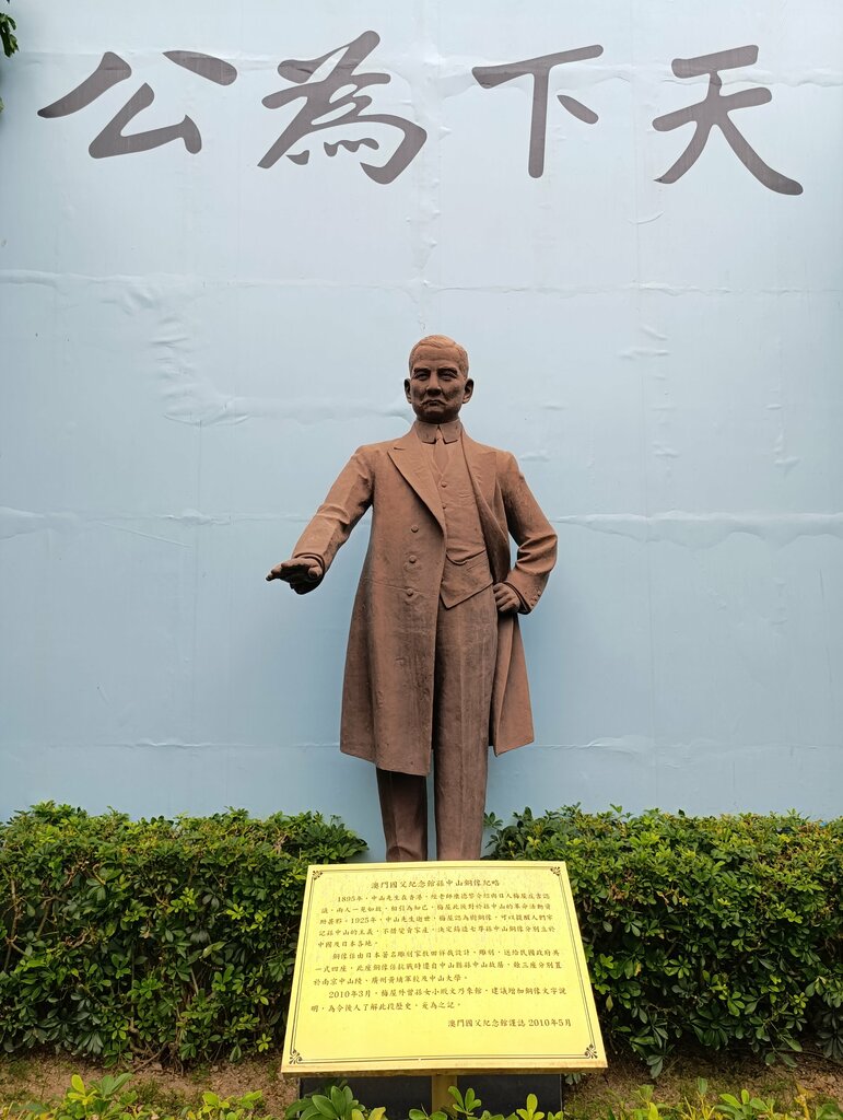 Museum Dr. Sun Yat-Sen Memorial House in Macau, Macau, photo