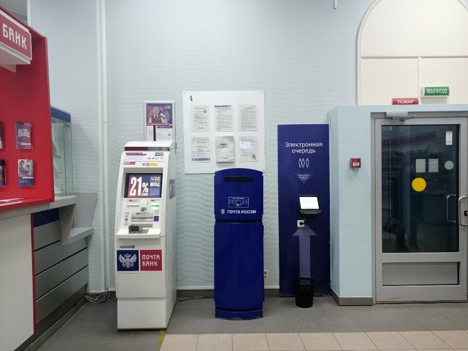 ATM Post bank, Petrozavodsk, photo